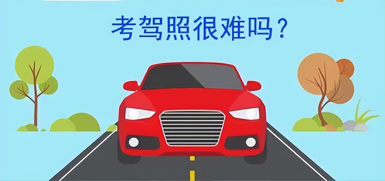 考驾照是先选教练还是选驾校,考驾照选驾校科目有哪些