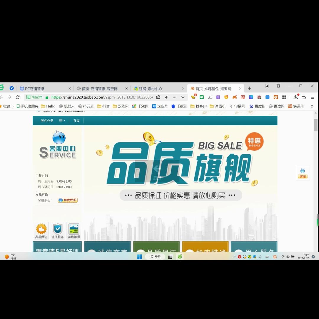 淘宝店铺首页轮播图片怎么设置,淘宝首页那个轮播叫什么