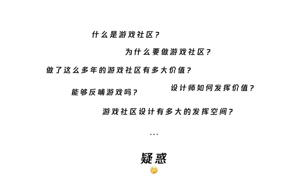 涓烘父鎴忓拰鐢熸椿璁捐,娓告垙绀惧尯鍐呭鍒嗘瀽