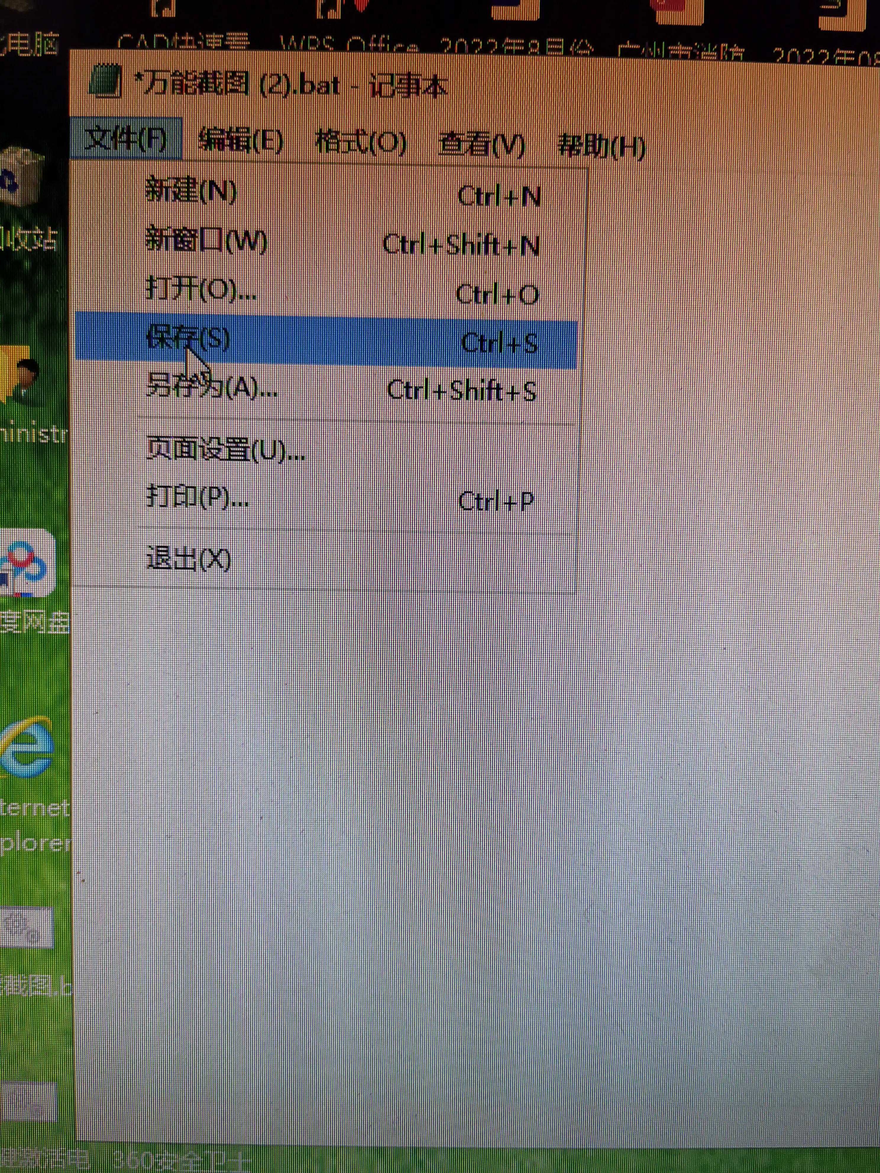 电脑如何设置万能截图快捷键,电脑上的截图快捷键怎么设置