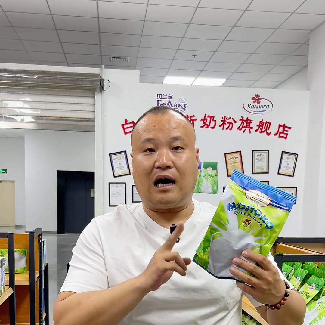 卡林卡俄罗斯进口奶粉,卡林白进口奶粉