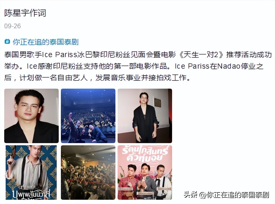 最新的泰星娱乐新闻,泰星新剧即将播出