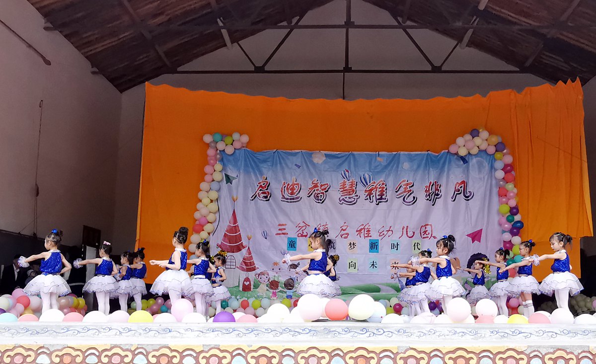 三岔镇中心幼儿园六一儿童活动,八甲镇中心幼儿园庆祝六一儿童节