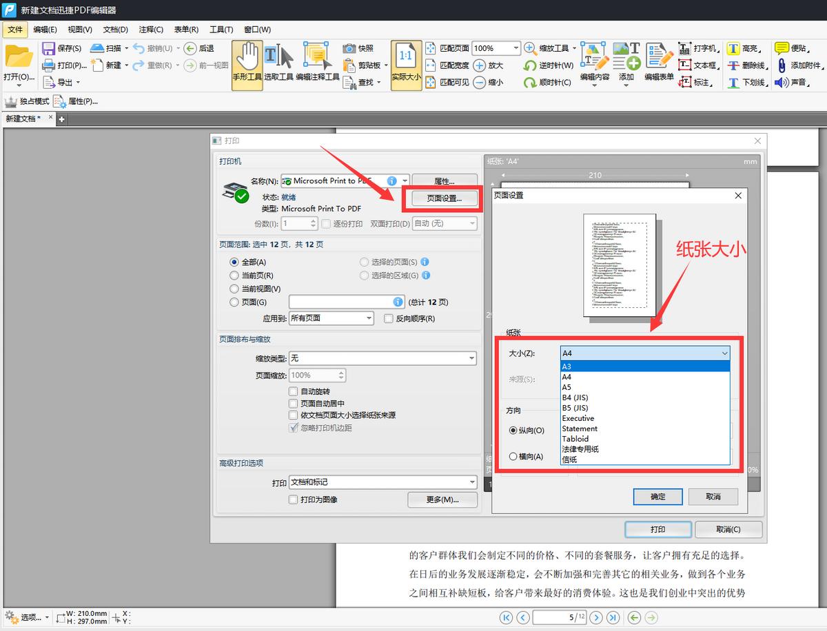 苹果手机打印文档如何打印成pdf,打印pdf怎样设置自动打印正反面