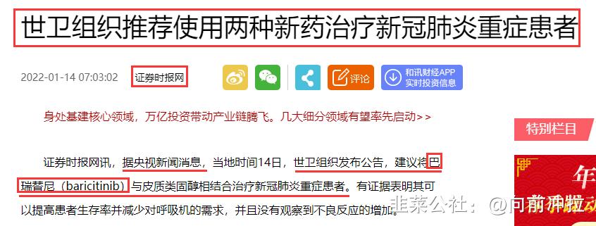 新冠肺炎重症患者最新治疗方法,新冠重症患者最新治疗药物