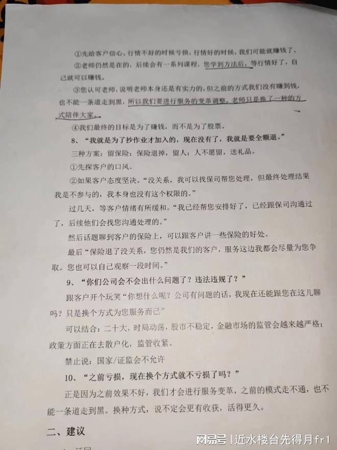 银科金融中心介绍,银科金融中心是做什么的