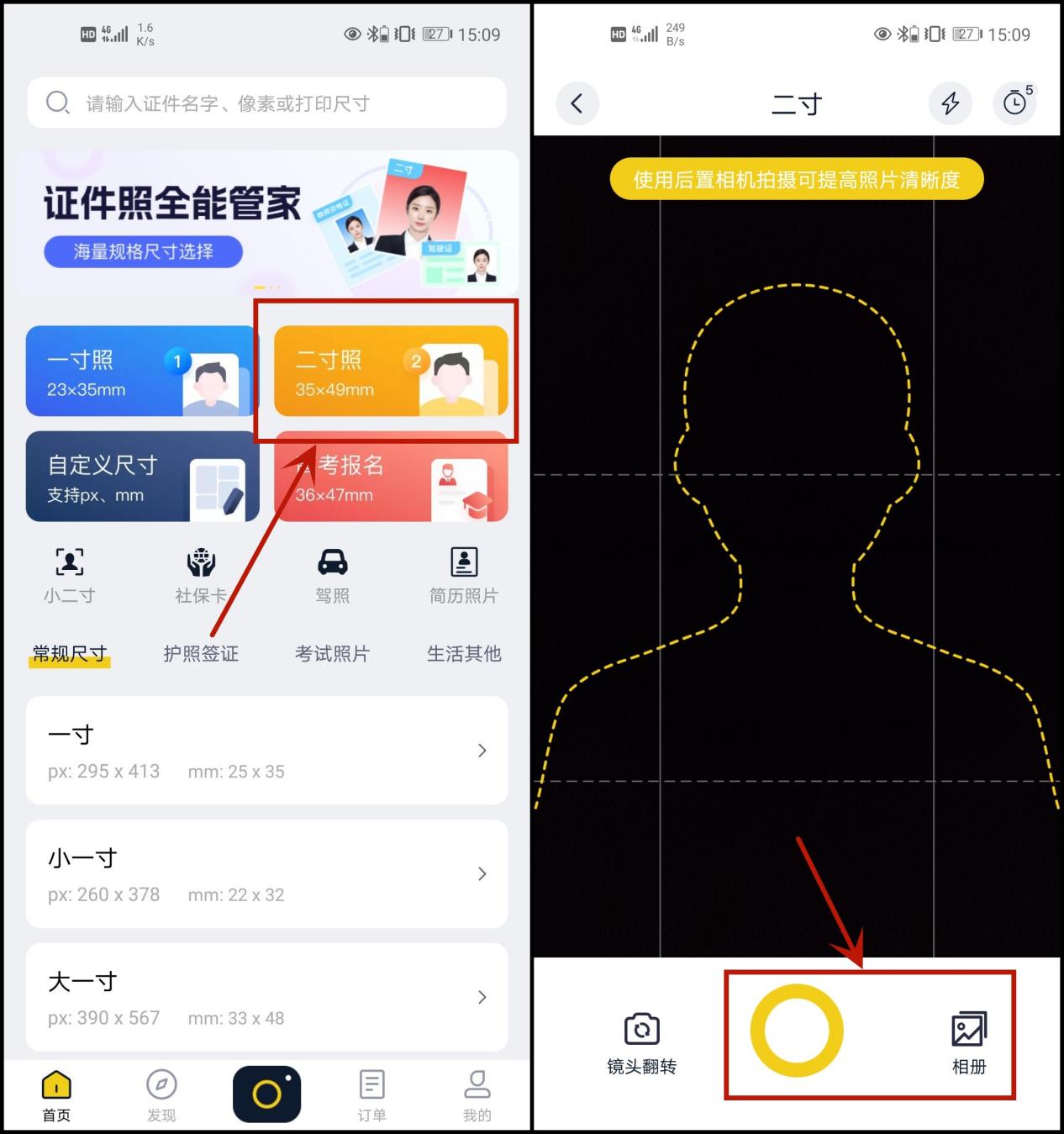 两寸照片手机上怎么弄,两寸照片用多大像素