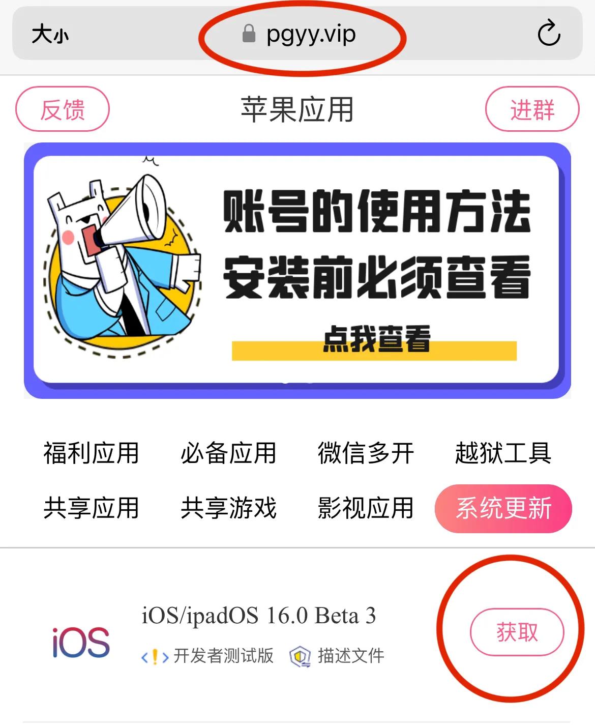 iOS16.0Beta3发布，新变化整理
