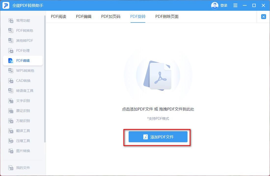 怎样把pdf的文件调整位置,怎么把pdf调得清晰一点