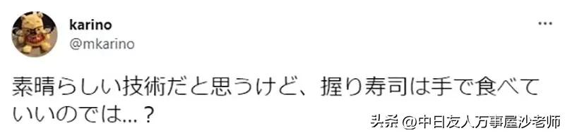 外带寿司发现没筷子，日本网友临机应变做出纸筷子分享