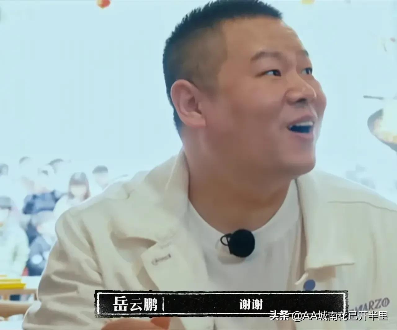 岳云鹏林更新吃螺蛳粉喝凉茶,新游记林更新岳云鹏喝凉茶