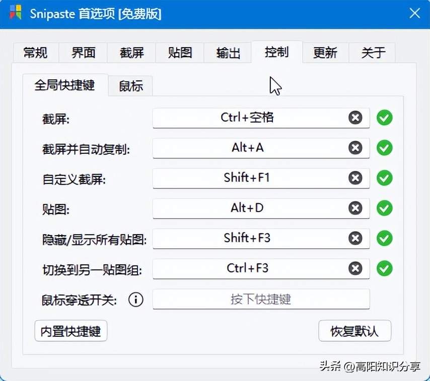 截图软件snipaste官方网站,比snipaste更好用的截图软件