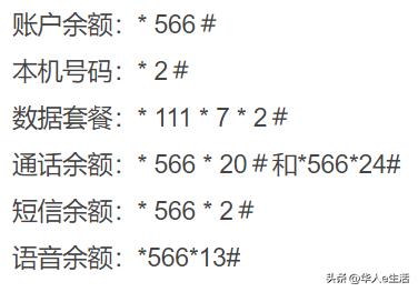 孟加拉电话卡流量充值,孟加拉电话卡怎么查话费