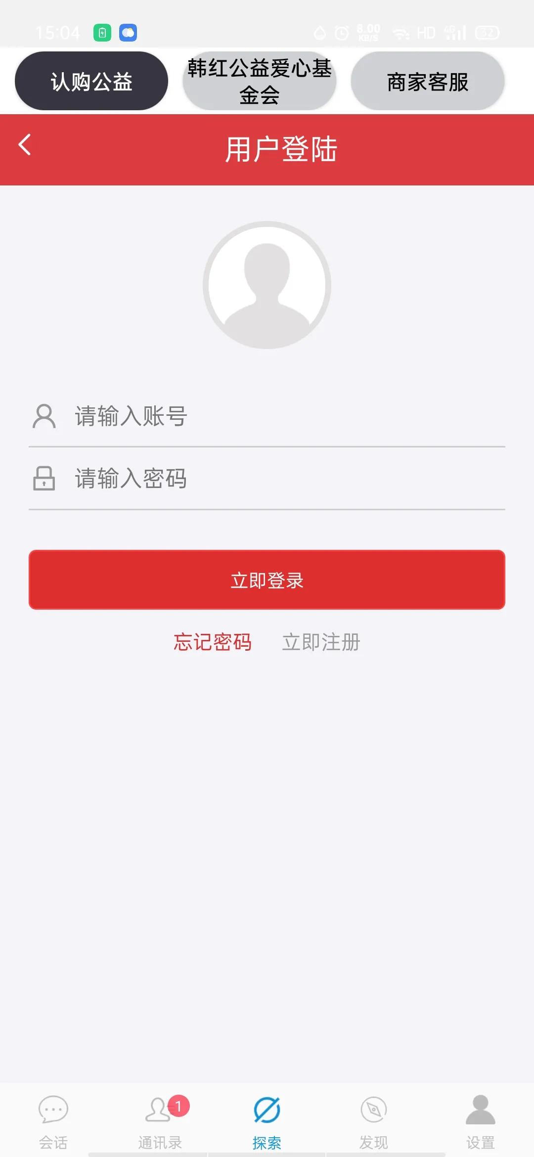 *子骗**…终于要向我下手了