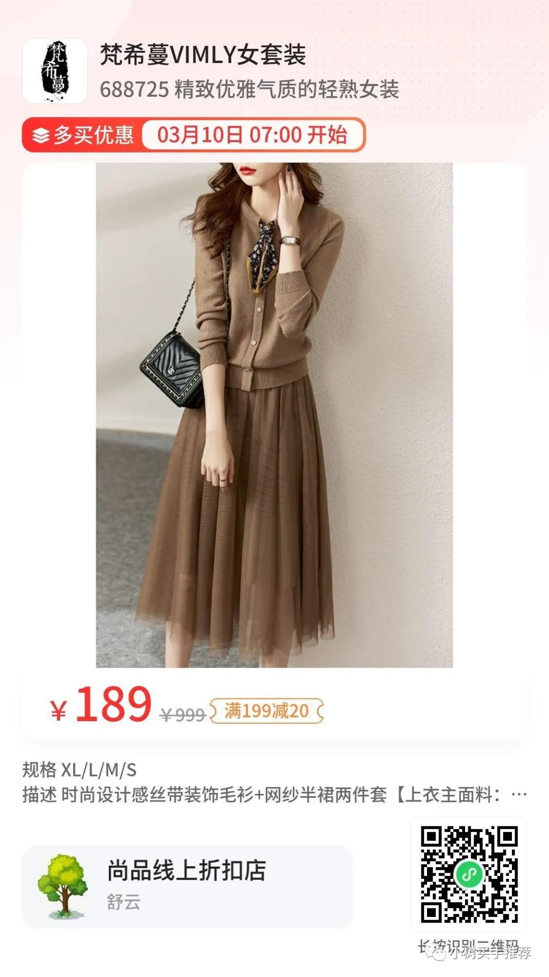 梵希蔓套装特卖清仓,梵希蔓清仓旗舰店