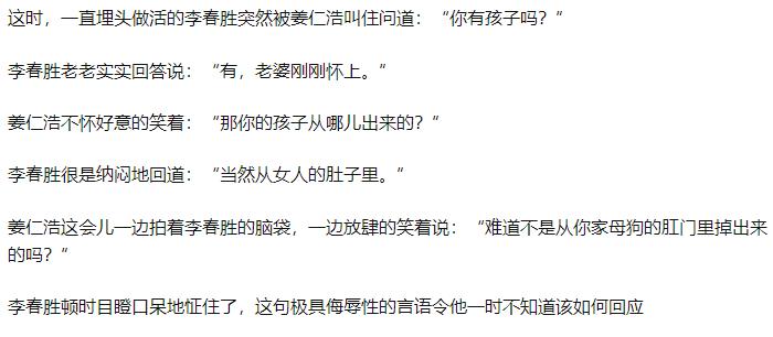 中国渔民杀韩国船长船员事件,韩国渔船船长被杀事件