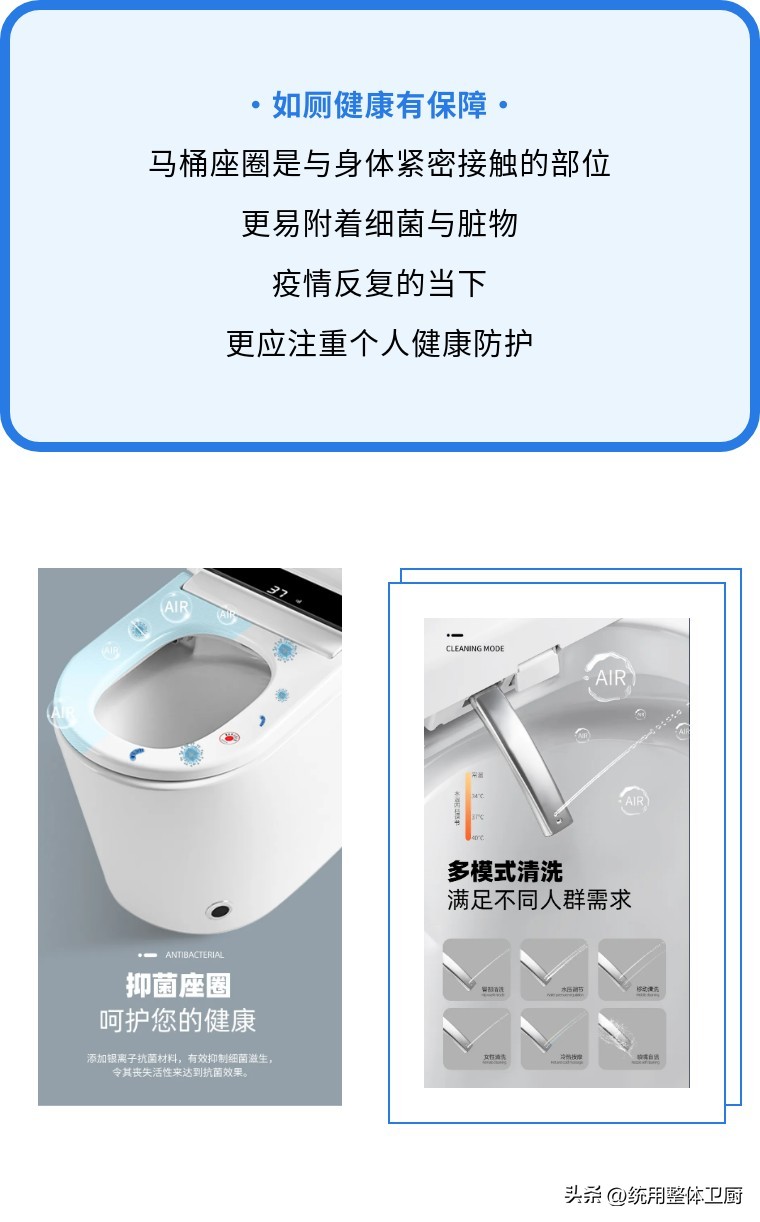 全自动智能马桶的知识讲解,统用智能马桶使用教程