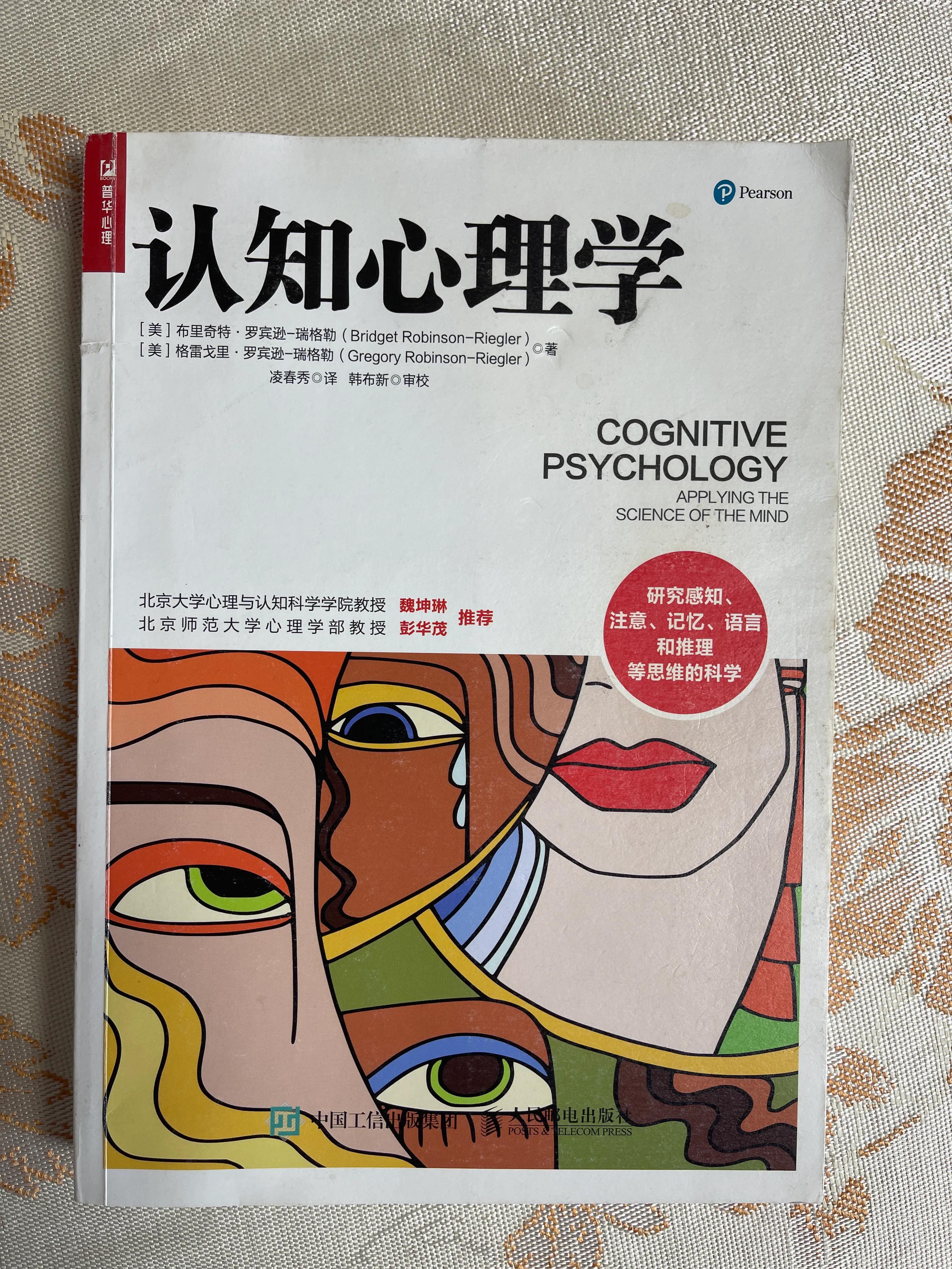 心理学有哪些分类学科,心理学分哪些心理板块