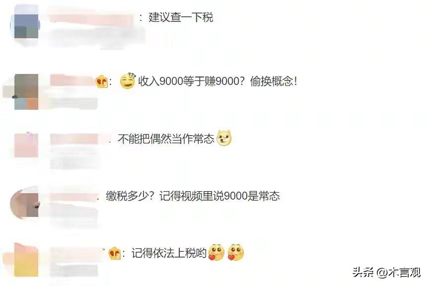 95后夫妻日入9000遭质疑，热心网友举报引来税务局，真相瞒不住了