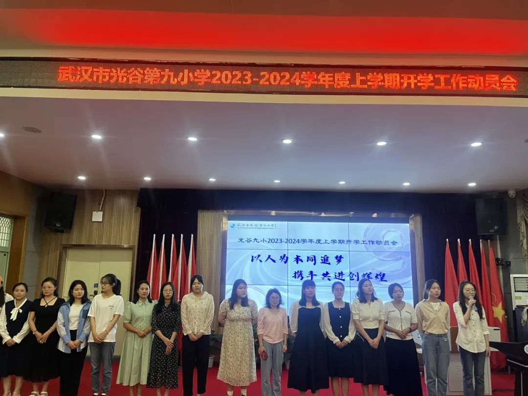 九年级开学收心动员会,光谷九小寒假时间