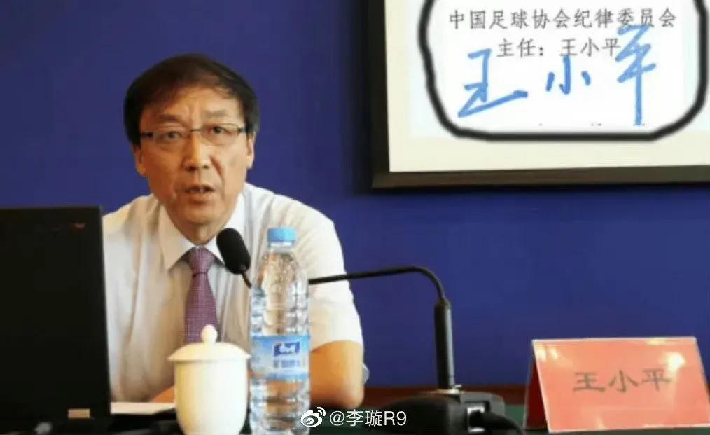 足协2人被查,曝足协又有2人被调查