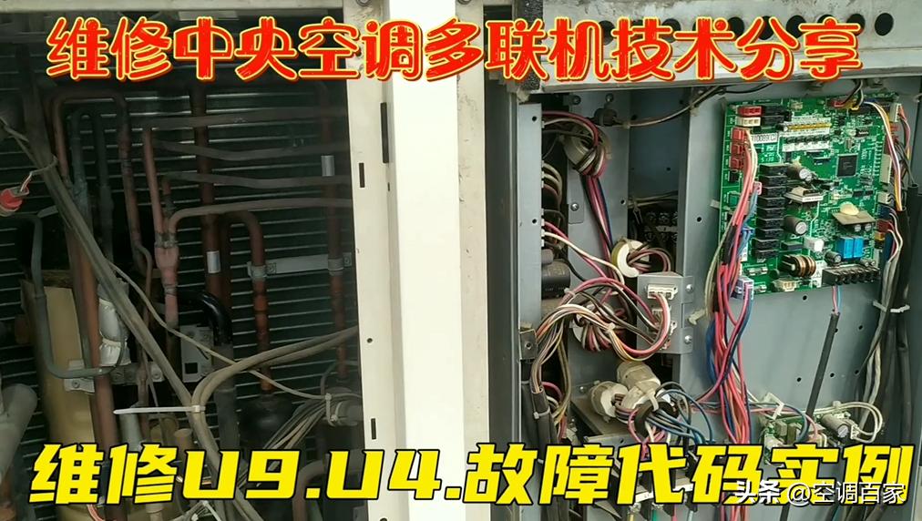 中央空调维修从入门到精通,中央空调维修速成班教程下载