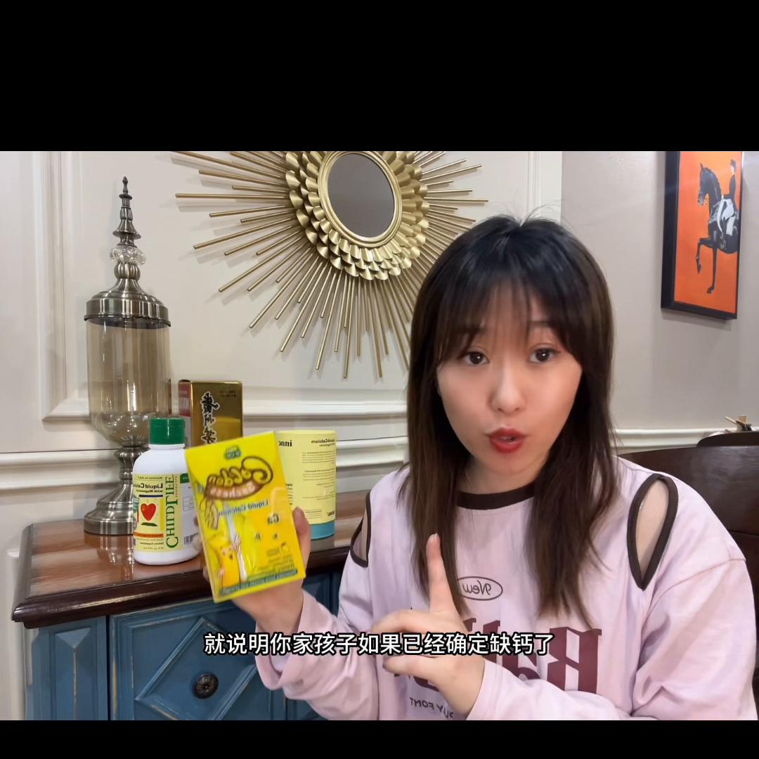 推荐个好用平价的儿童钙,钙推荐哪款