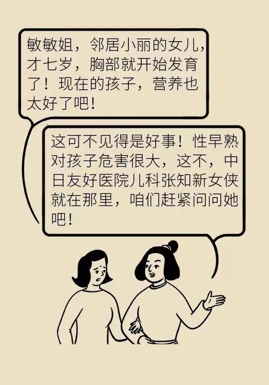 涓冨瞾濂冲効鐨勬棭鐔熻濡備綍闃茶寖,涓冨瞾濂崇蹇冪悊鏃╃啛濡備綍姝ｇ‘寮曞