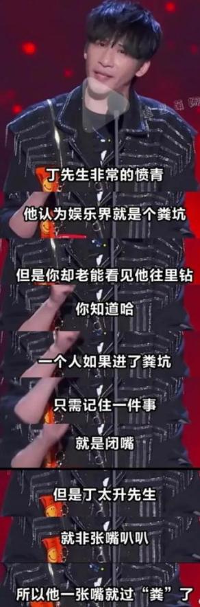 丁太升夸肖战音准在线，讽刺王一博假唱：脸是假的不怕丢？