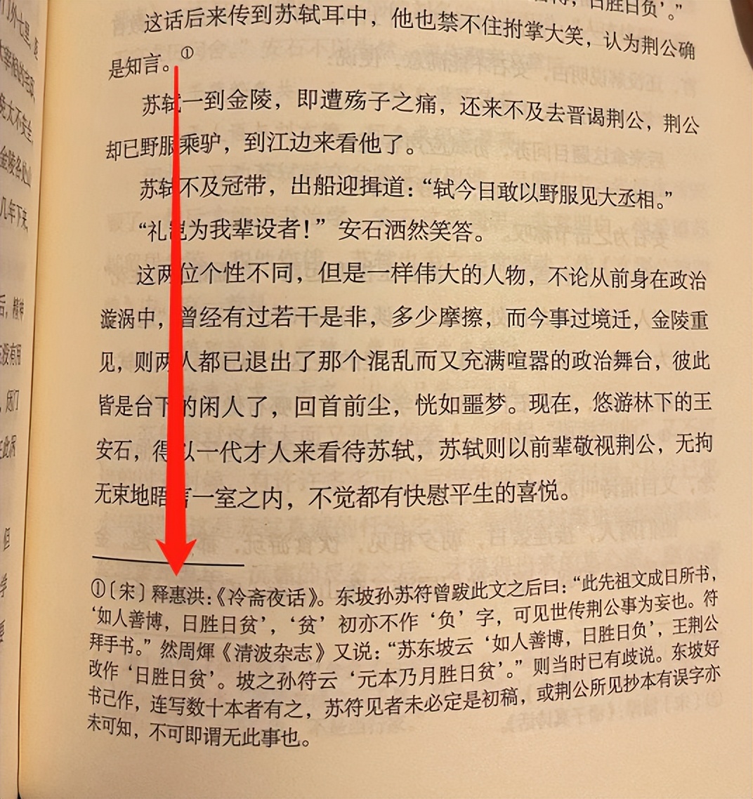 苏东坡为什么只考了第二名,苏东坡科举到底第几名