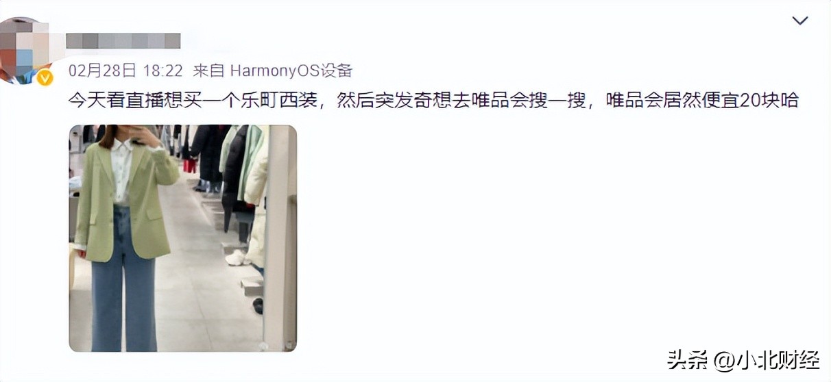 在唯品会上买了一双鞋,在唯品会上买的鞋都是真的吗