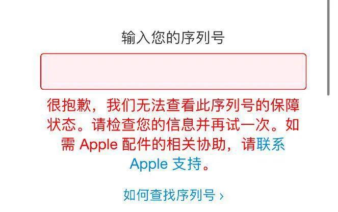 买的二手iphone13promax怎么验机,iphone13promax国行的序列号
