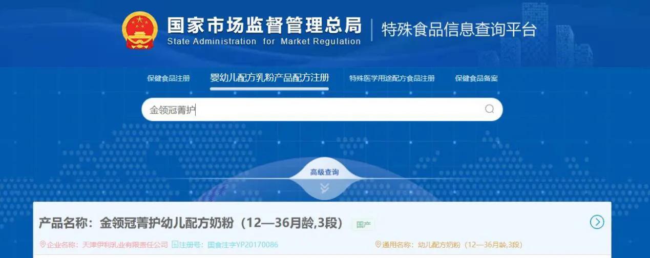 新生儿奶粉排行榜金领冠睿护奶粉,奶粉口碑最好的前十名金领冠珍护