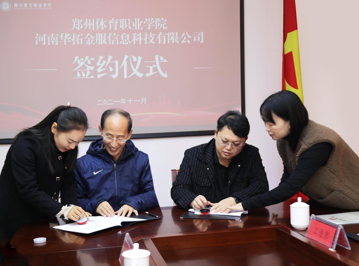 承诺就业！郑州体职院霸气背后的四个硬核如何让学生吃下定心丸？