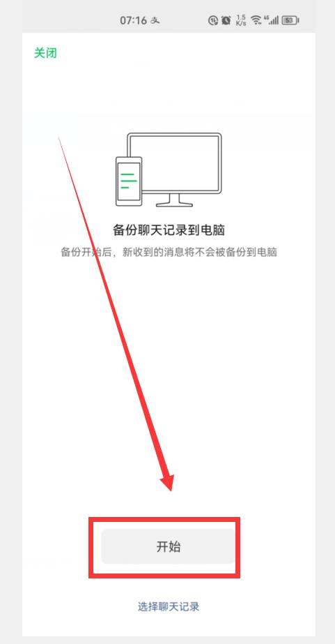 微信聊天记录可以备份到icloud,手机丢了怎么把微信聊天记录备份