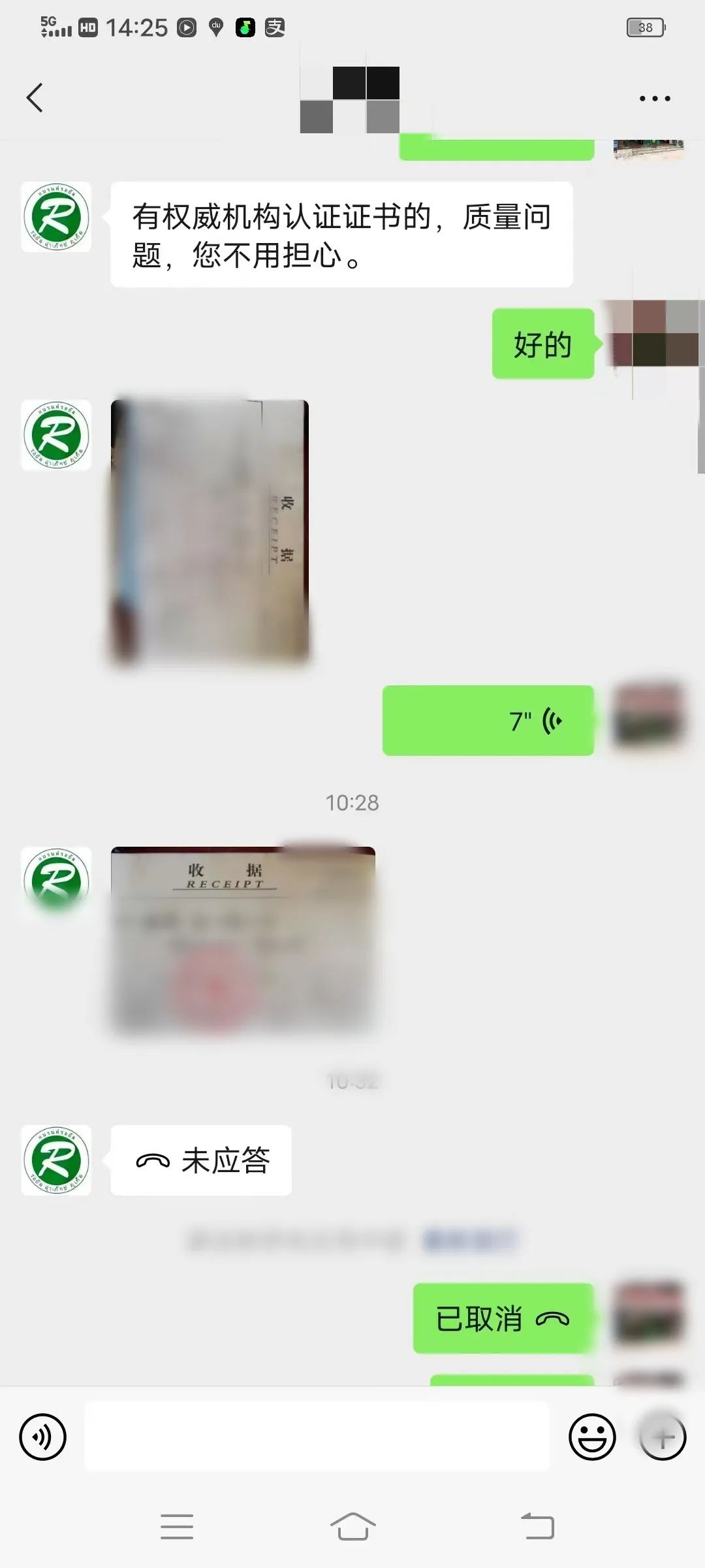 最新大冶诈骗案件,虚假订单诈骗