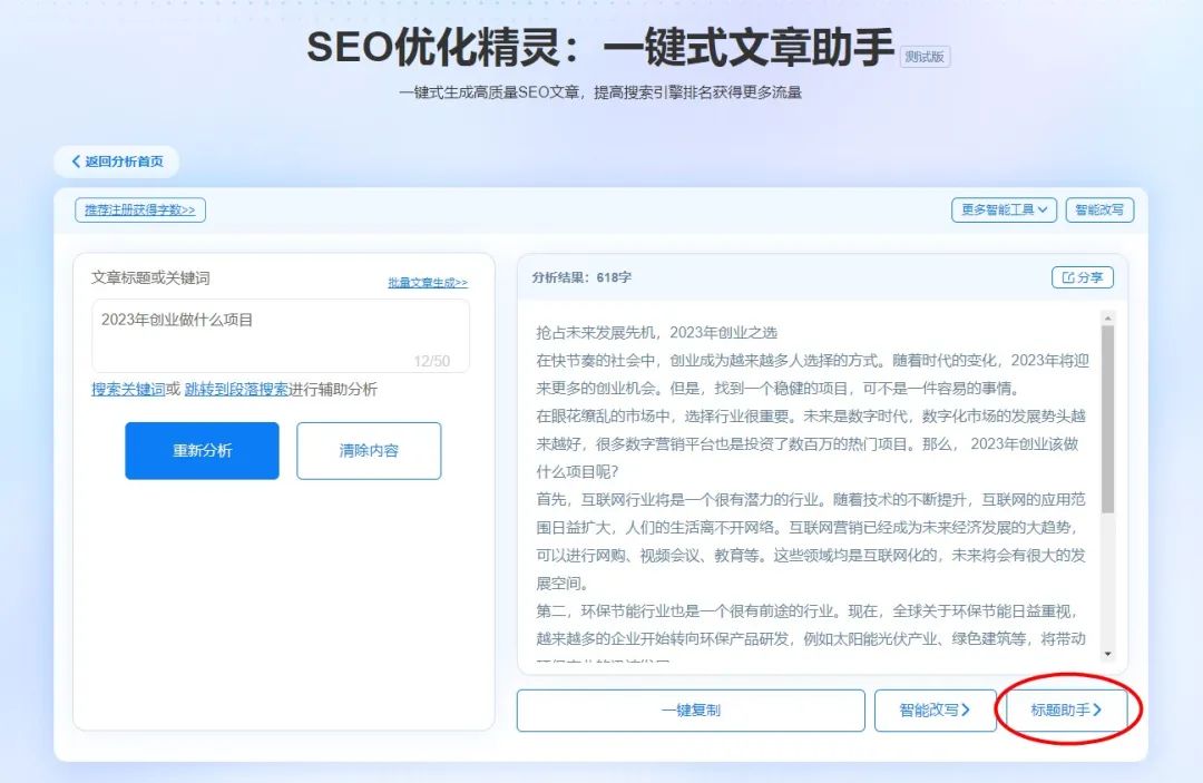 头条搜索怎么做seo排名,免费seo网址排名