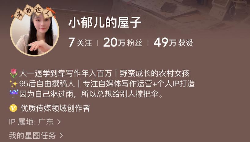 头条写问答与写文章哪个更赚钱,头条问答要怎么写才能赚钱