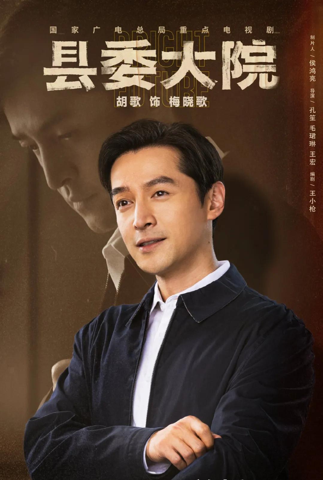 县委大院人物名单,县委大院人物关系图