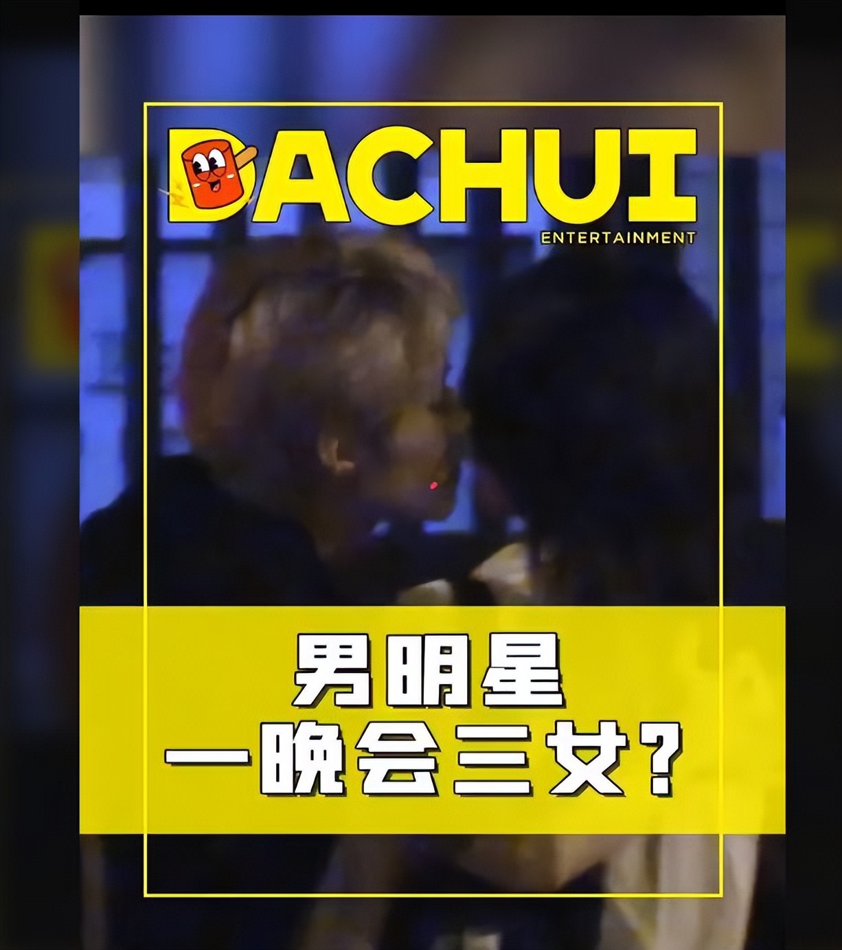 刘大锤爆料侯明昊沈月,岳明辉左卓刘大锤