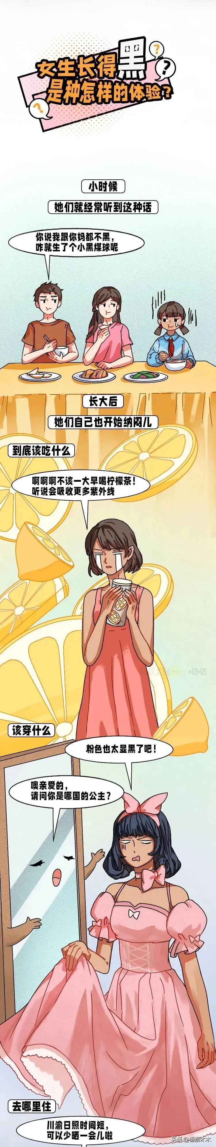 女生长得黑是为什么,女生黑胖丑是一种什么体验