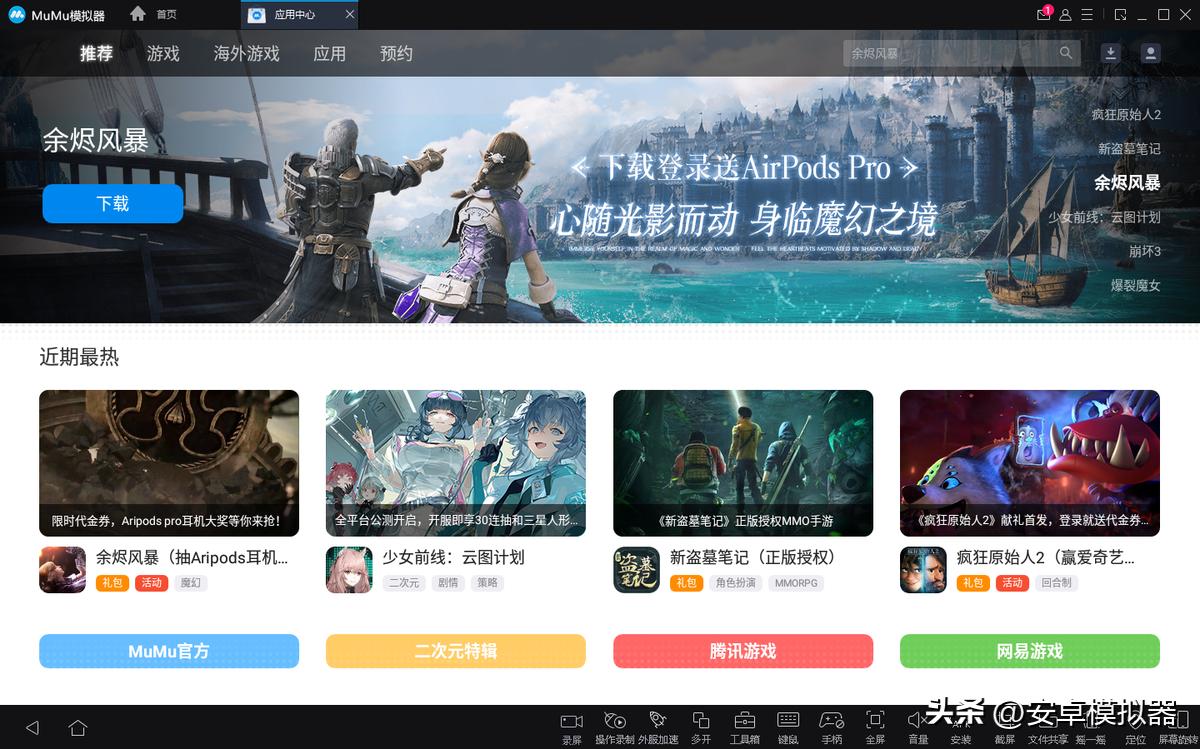 《卡噗拉契约》手游电脑版PC端*载下**安装模拟器多开流畅运行教程