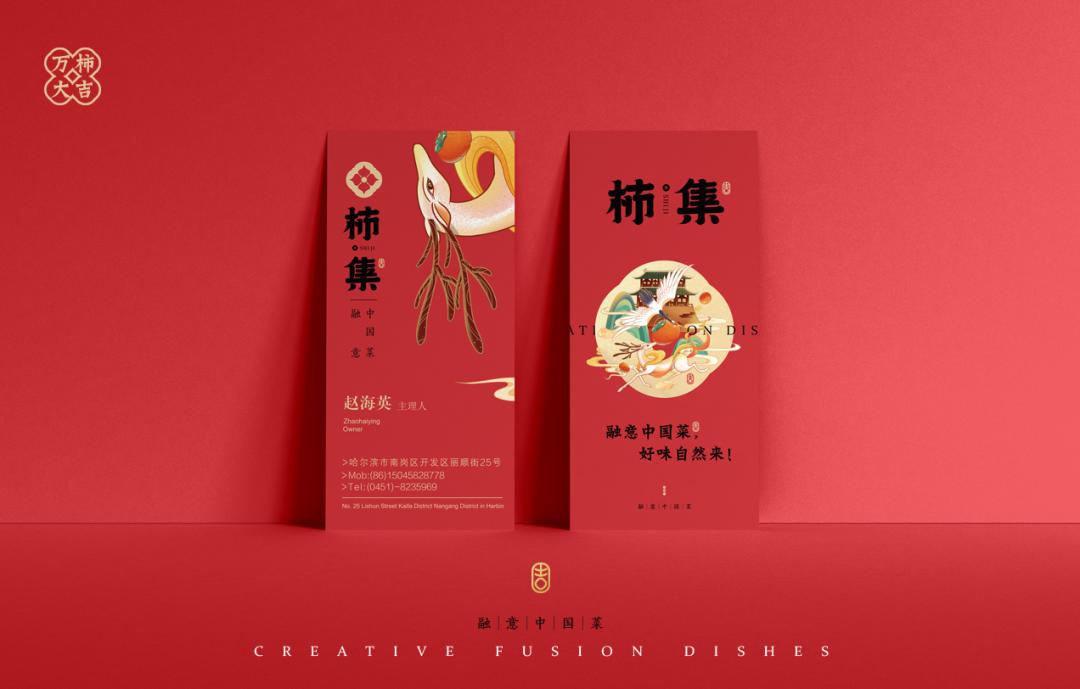 以柿子为名的主题,以柿为主题的美食