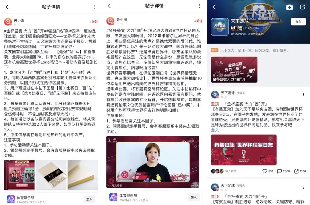 央视频世界杯多视角,沉浸式世界杯观看指南