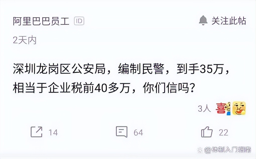 深圳公安招人年薪50万,深圳年薪30万以上的招聘