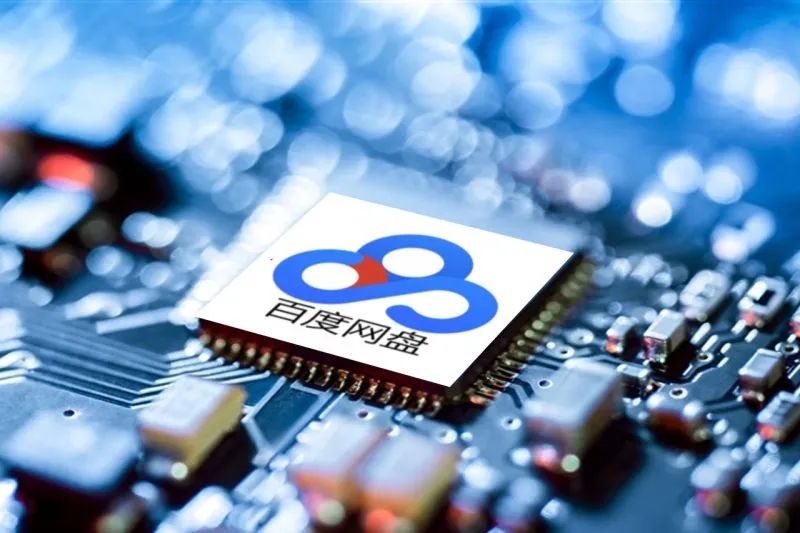 文心大模型再发力，重构百度网盘