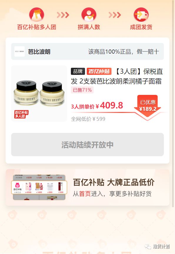 pdd618活动百亿补贴,pdd百亿补贴退回的手机怎么处理