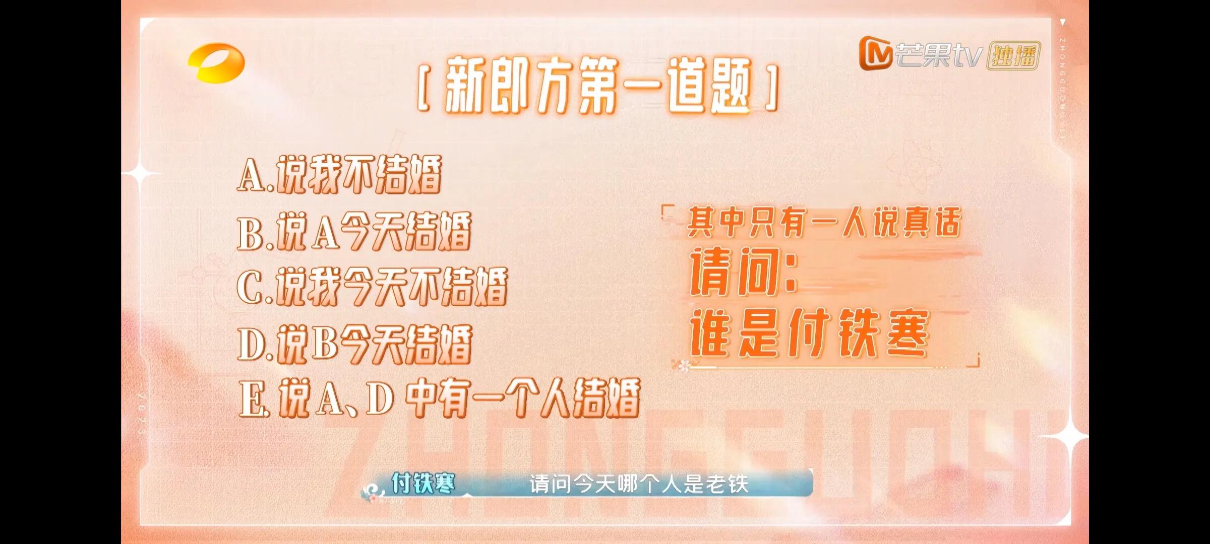 袁弘婚礼吐槽大会,00后婚礼清华袁弘