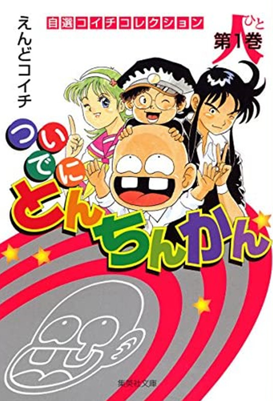 周刊少年jump1984,少年jump周刊2023年