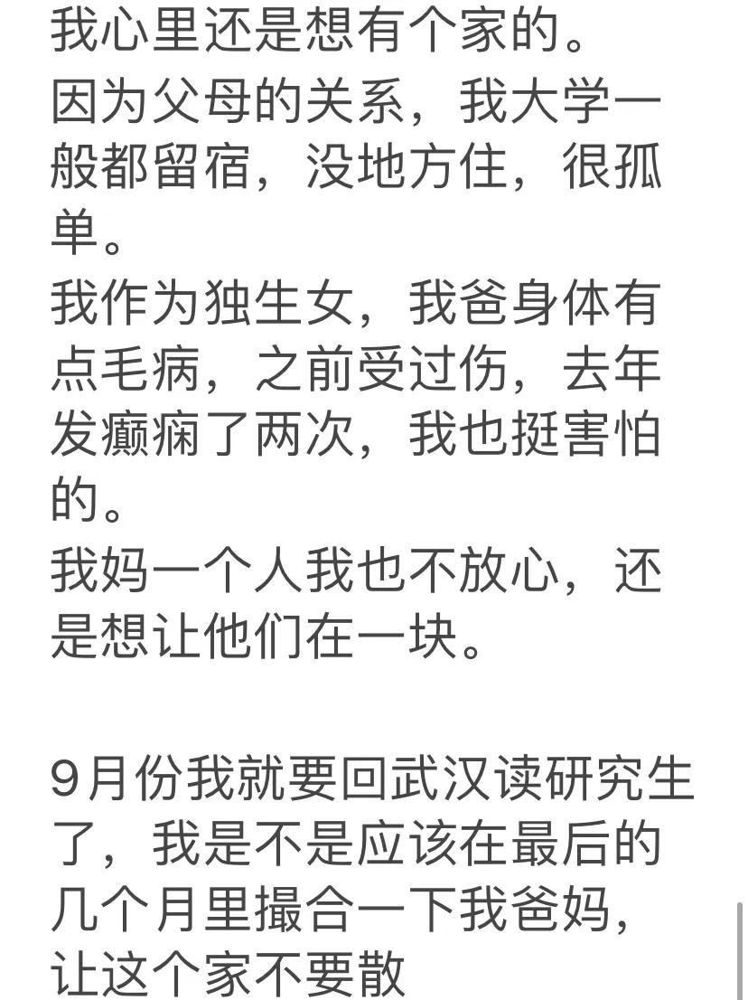 爸爸癫痫发作,爸爸癫痫